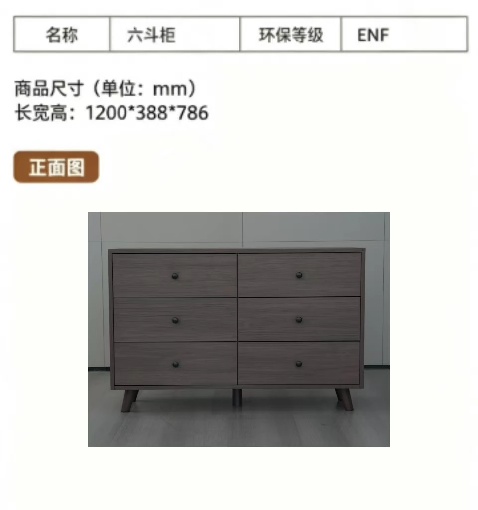 Double-Row Six-Drawer Dresser E5003 detail 12