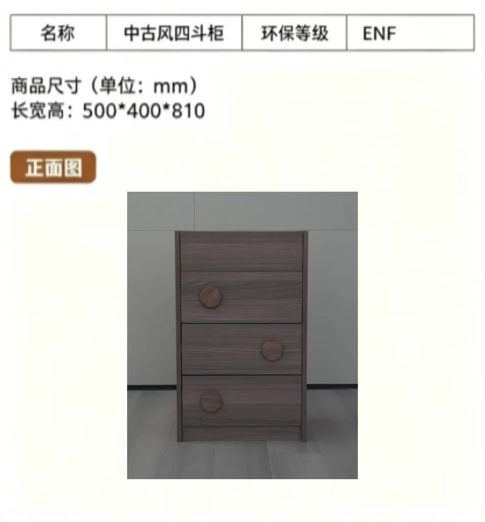 Mid-Century Four-Drawer Storage Cabinet E5005 detail 13