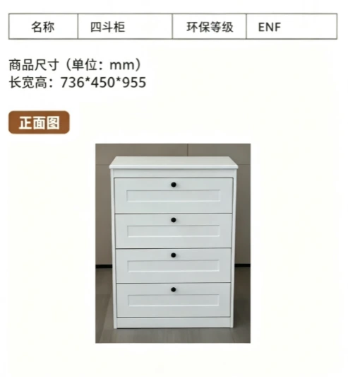 Modern Four-Drawer Storage Chest E5004 detail 13