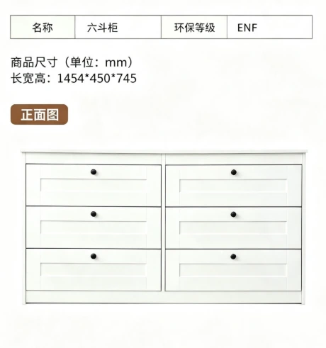 White Six-Drawer Cabinet E5002 detail 10