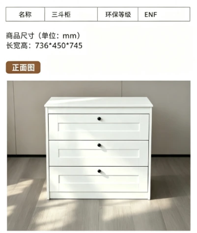 Minimalist White 3-Drawer Storage Dresser E5006 detail 12