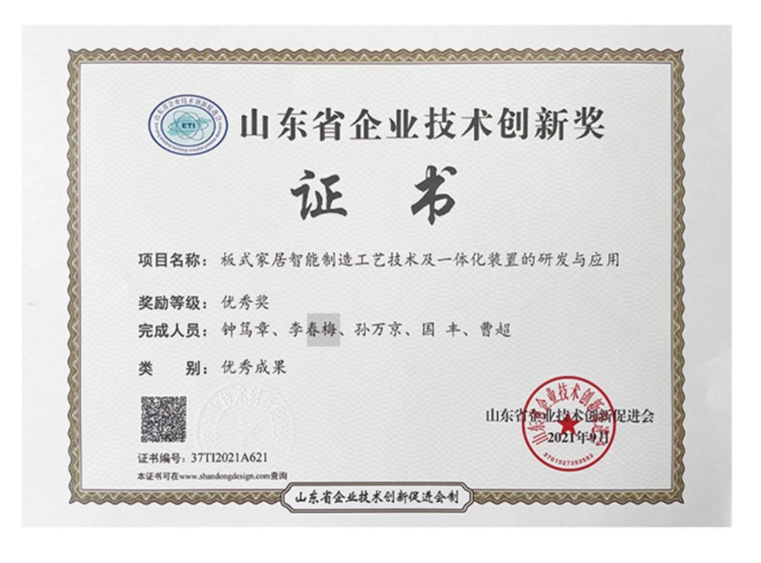 Premio a la innovación tecnológica de Shandong suministrado para la verificación